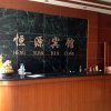 Отель Heng Yuan Inn, фото 2