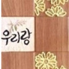 Отель Jeonju Rangrangga Hanok Stay, фото 15