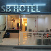 Отель SB Hotel, фото 11
