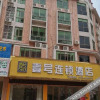 Отель No.1 Chain Hotel (Heyuan Jianji Plaza Branch), фото 19