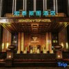 Отель Hongtai V Top Hotel, фото 12