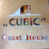 Отель Cubic, фото 12