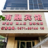 Отель Nanrong Hotel, фото 13