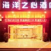Отель Haiyang Zhixin Hotel, фото 6