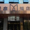 Отель Meixin Hotel, фото 18