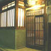 Отель Kyo Machiya No Yado Bettei Bukkojihigashi, фото 1