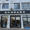Отель Urumqi Yilan Boutique Hotel (Wangjialiang Subway Station Branch), фото 14