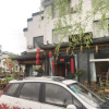 Отель Chengkanlinxigekezhan, фото 15