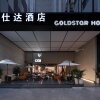 Отель Nanjing Gold Star Hotel, фото 3