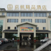 Отель Jing Hang Boutique Hotel, фото 4