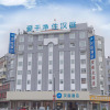 Отель Hanting Hotel Zaozhuang Guangming West Road, фото 2