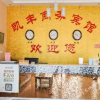 Отель Kai Feng Business Hotel, фото 2
