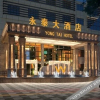 Отель Yongtai Hotel, фото 4