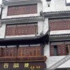 Отель Wuyuan Baifulou Guest House, фото 6