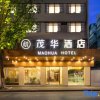 Отель Maohua Hotel Guangzhou, фото 14