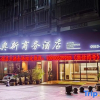 Отель Wuhu Aoxin Business Hotel (Olympic Sports Center, Wuhu Ancient City Branch), фото 24
