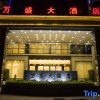 Отель Wansheng Hotel, фото 37