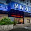 Отель Starway Hotel Jurong Renmin Road, фото 5
