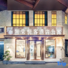Отель Zhirong Jiayu (Liyueli Shopping Center Store), фото 1