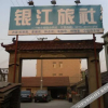 Отель Yinggang Hotel, фото 1