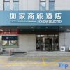 Отель Home Business travel Inn Huludao Lianshan Street Branch, фото 1