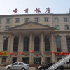Отель Starway Hotel (Chengde Xinglong West Railway Station), фото 5