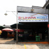 Отель Salihara Kost, фото 1