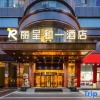 Отель Licheng Heyi Hotel (Changsha Wuyi Square IFS International Financial Center), фото 2