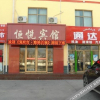 Отель Hengyue Hotel, фото 5