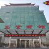 Отель Jining Yutang Hotel, фото 14