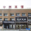 Отель Zhongzhou Hotel, фото 1