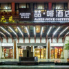 Отель James Joyce Coffetel(Zunyi Conference site high speed railway station), фото 15