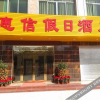 Отель Huixin  Holiday Hotel, фото 4