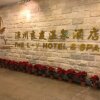Отель Liangyou Hot Spring Hotel, фото 4