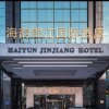 Отель Haiyun Jin Jiang Internatonal Hotel, фото 39