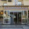 Отель El Jawhara Inn, фото 25