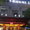 Отель Jinzhao Hotel, фото 10