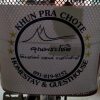Отель khun pra chote Homestay & Guesthouse, фото 2