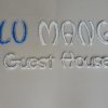 Отель Blu Mango Guest House, фото 19