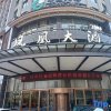 Отель Phoenix International Hotel, фото 9