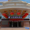 Отель Changxin International Hotel, фото 1