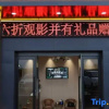 Отель Daixian Dayin Cinema Homestay, фото 1