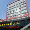Отель Junting Fashion Hotel (Nantong Zhongyuan), фото 1