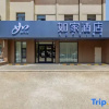 Отель Home Inn (Qingdao North Railway Station), фото 16