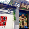 Отель Dali Caotang Inn, фото 6