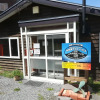 Отель Rishiri Island Guesthouse 1721 - Hostel, фото 13