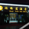 Отель Hongtengdao Hotel, фото 6