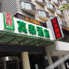 Отель Home Inn · Neo (Yushanhu Park, Jiefang Road), фото 4