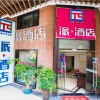Отель PAI Hotels·Guiyang North Railway Station, фото 3