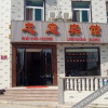 Отель Zhong Yi Inn, фото 44